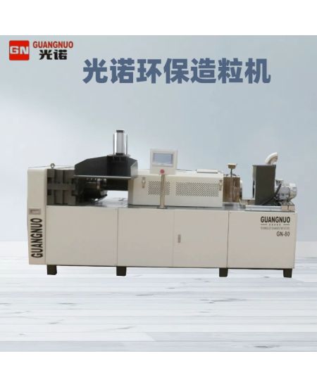 環(huán)保造粒機榮譽展示